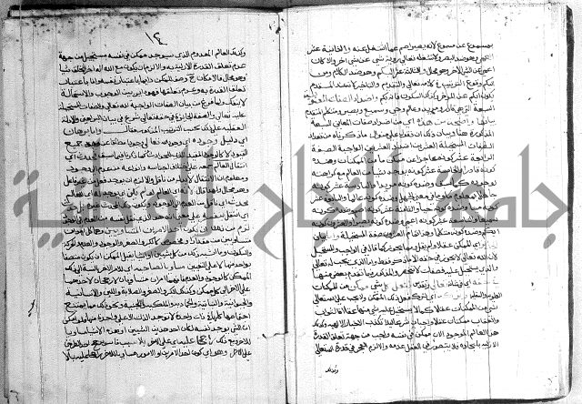 الانوار الالهيه في شرح المقدمه السنوسيه 