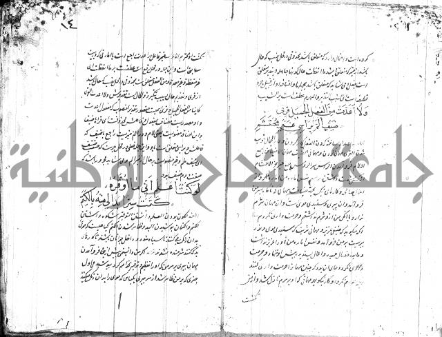 شرح البردة بالتركية