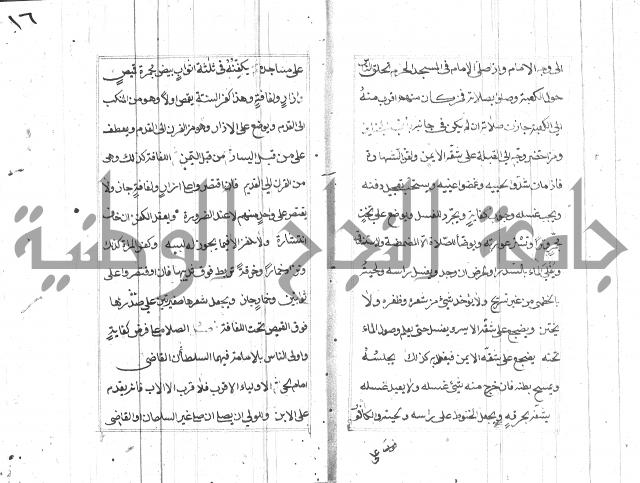 المختار للفتوى 