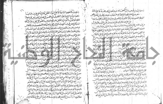 شرح البخاري جزء 2 