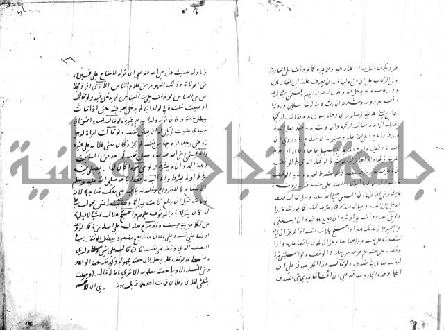 مختصر في الوقف 