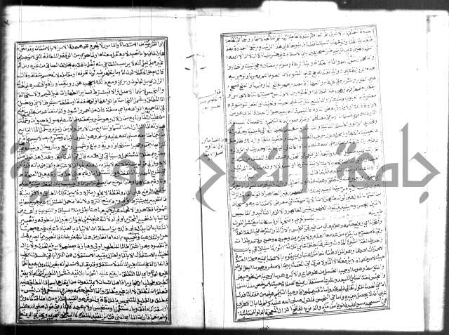شرح منهاج المحتاج 