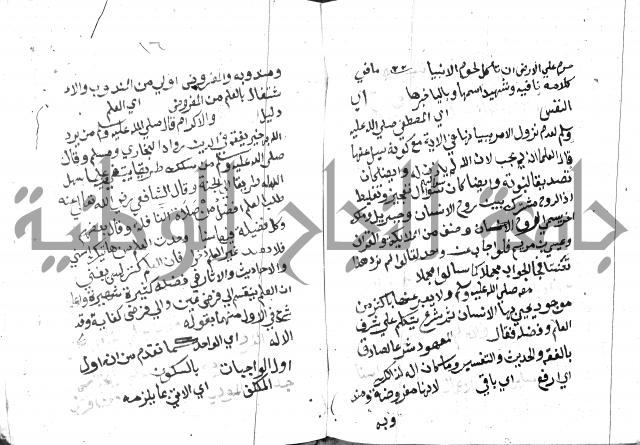 مواهب الصمد 