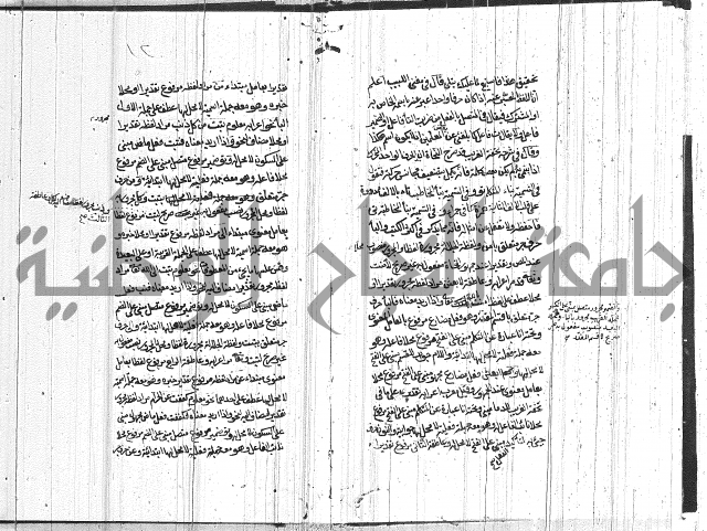 تعليق الفواصل على اعراب العوامل 