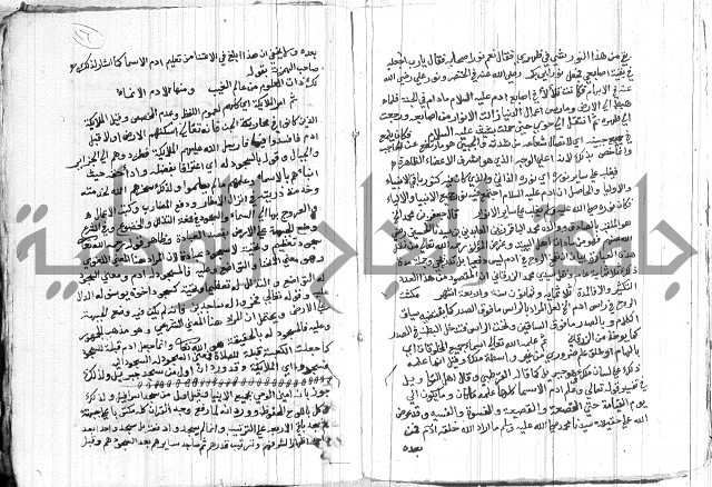 شرح البهجة