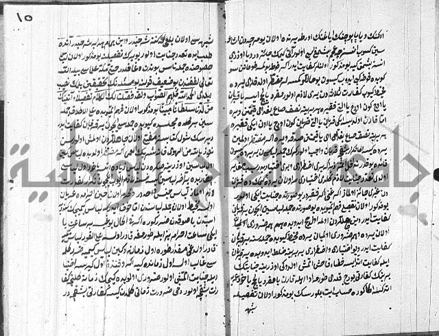 مناسك الحج 