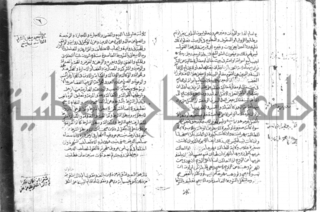 رسالة متعلقة بالسياسة 