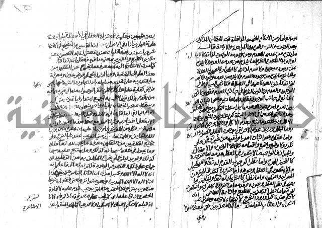 هداية المريد اللقاني