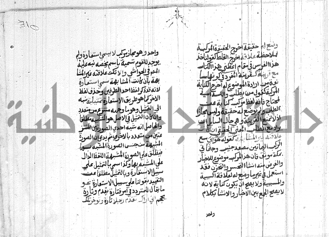 شرح الملتوي على السمرقندي