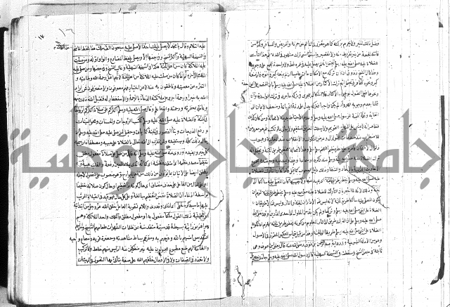 المنح الالهيات  