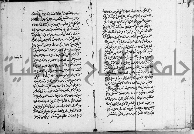 تعليقات على شرح المنار