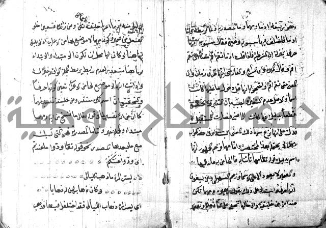 شرح مقدمة قطر الندى وبل الصدى
