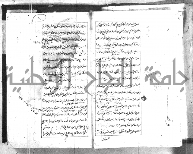 الطريقة المحمدية
