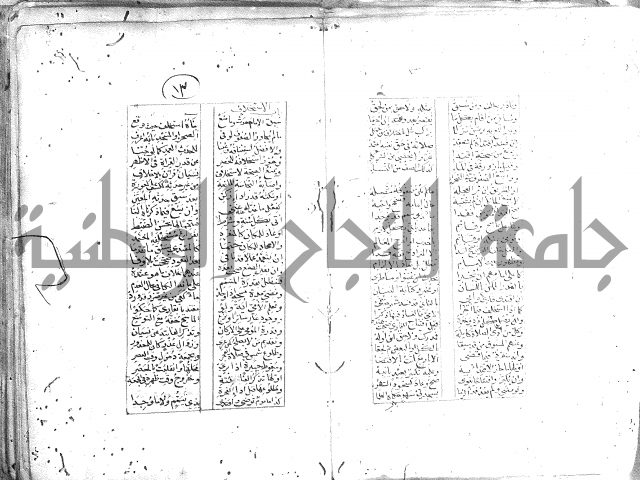 خلاصة التنوير 