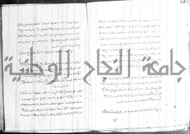 السبيل المبارك