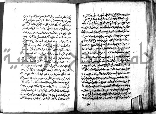 كتاب جامع احكام الصغار لمحمد الاشروشني