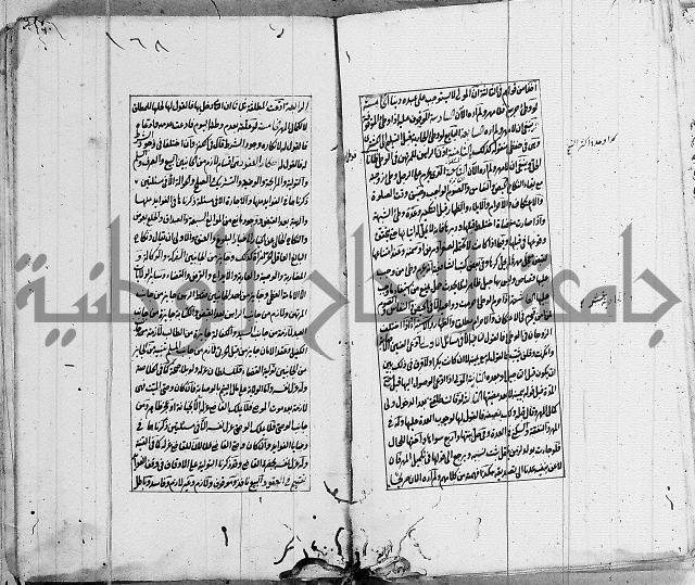 الاشباه والنظائر