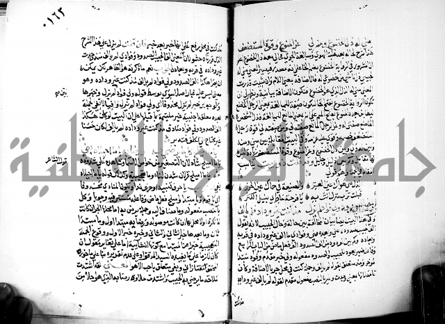 البحر الفائض في شرح ديوان ابن الفارض البوريني 