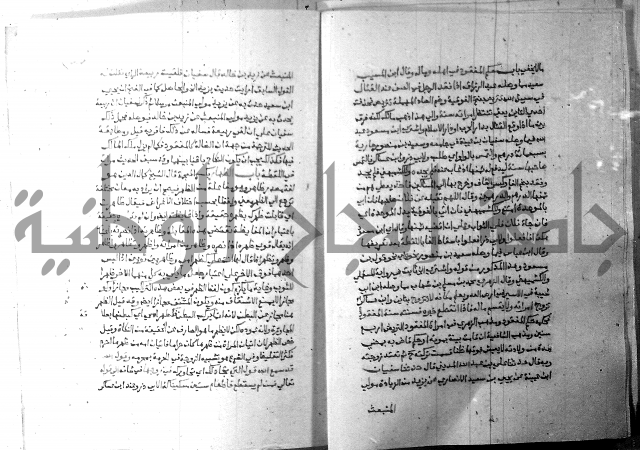 ارشاد الساري 8
