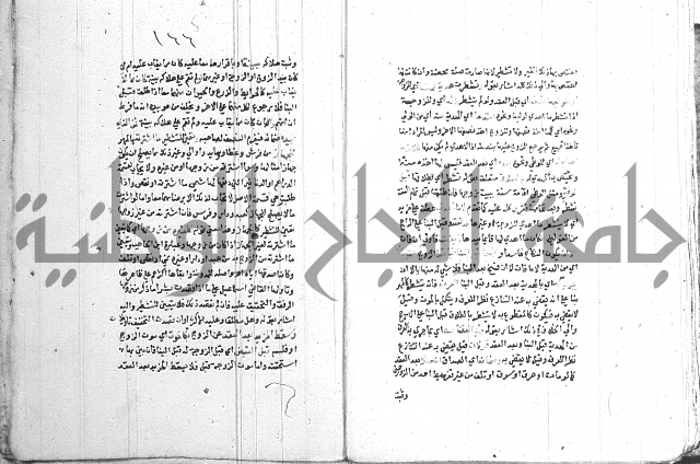 اقرب المسالك 