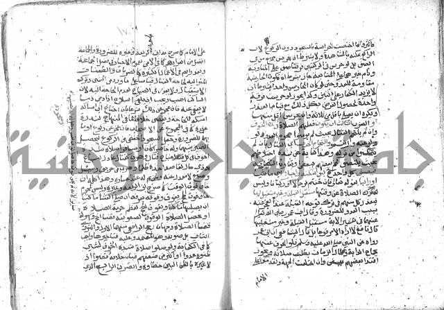 شرح العنايه ج1 