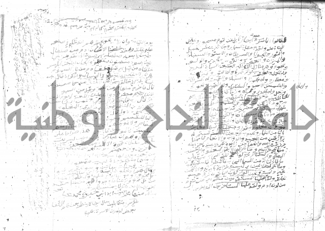 تفسير الجلالين 