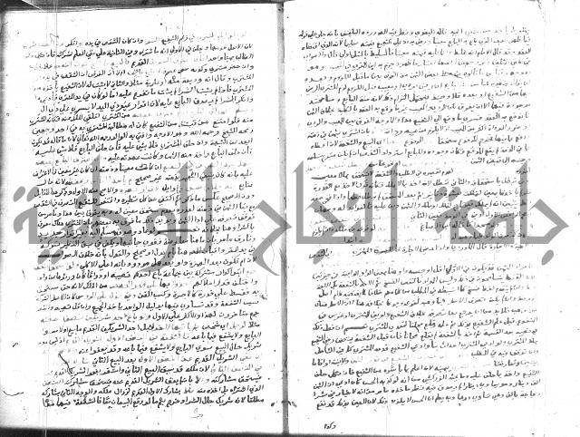 نهاية المحتاج 