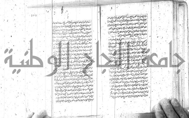 كتاب اسؤلة الحكم  
