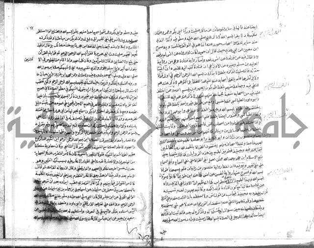 المواهب اللدنية 