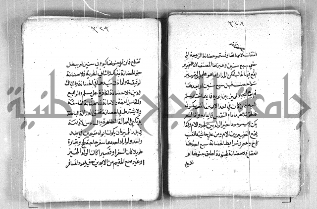 فتح القريب المجيب بشرح الفاظ التقريب
