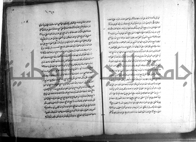 حاوي مسايل المنيه