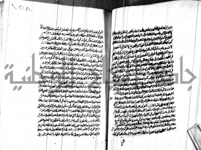 هداية المريد اللقاني