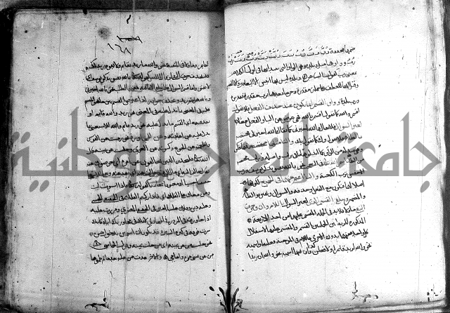 المواشح على الكافية