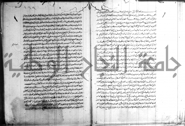 القول التام 