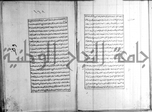 اصلاح الايضاح 