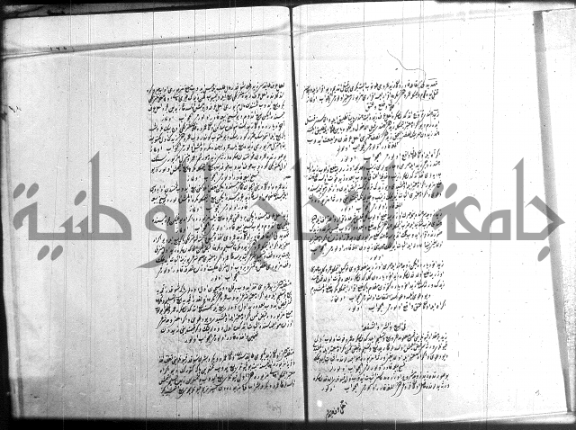 مجموع فقة بالتركية 