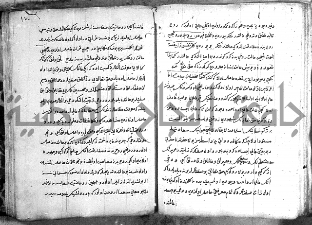 مرصاد العباد