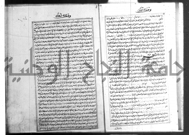 شرح غاية المحتاج 3+4