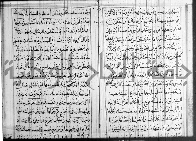 شرح عين العلم ج1
