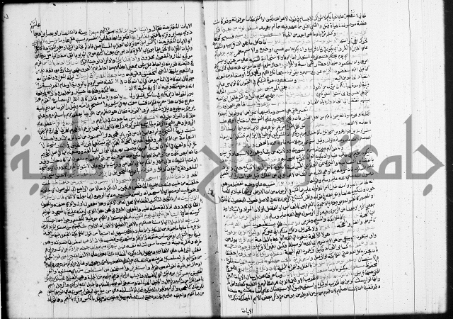 تفسير البيضاوي