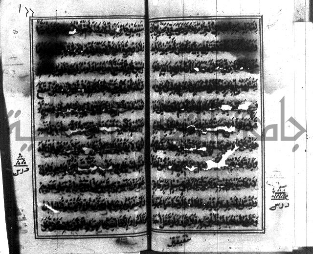 متن منهج الطلاب للانصاري