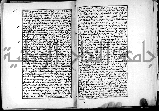 ارشاد الساري لشرح البخاري القسطلاني الجزء الخامس