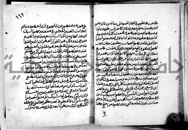 الجزء الثاني من تفسير الجلالين للمحلي