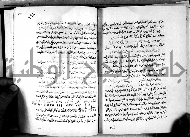 الدرة السنية بشرح الفوايد الفقهية 