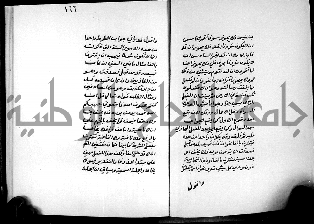 شرح شذور الذهب في معرفة كلام العرب 