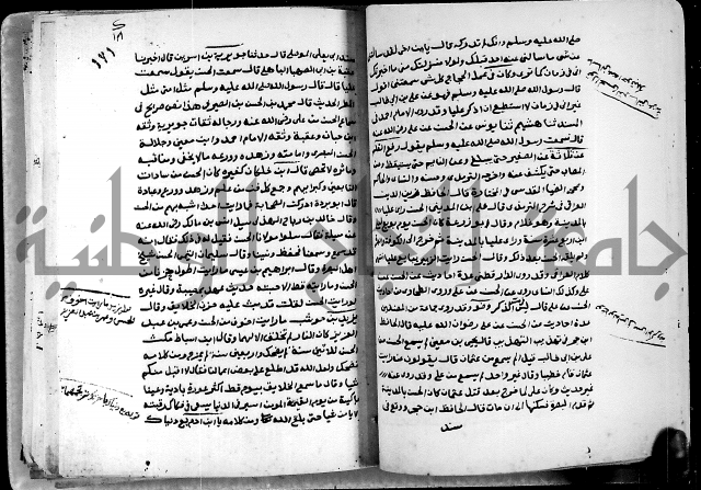 شرح ثلاثيات المسند ج1 