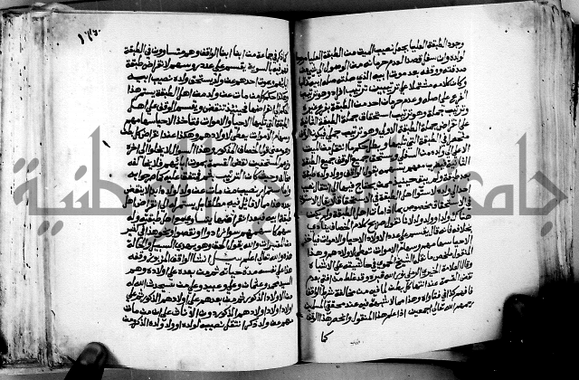 فتاوى احمد زائد الغزي 