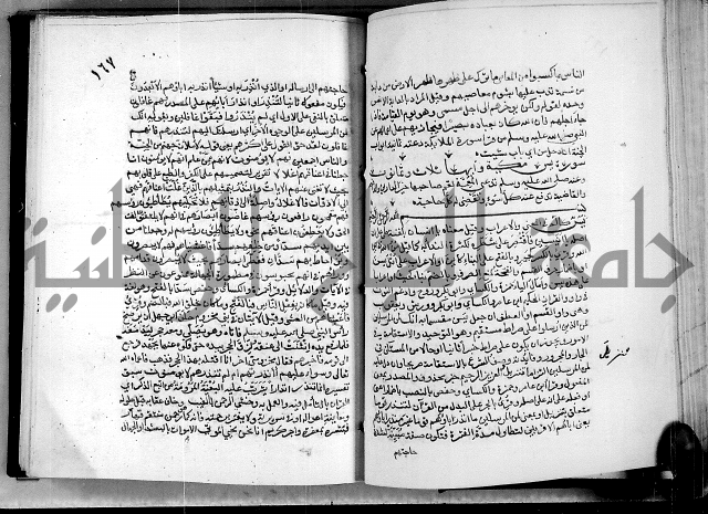 معالم التنزيل واسرار التأويل ج2