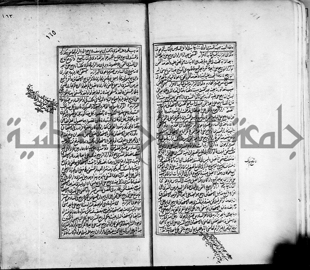 من مخطوطات الحاج نمر النابلسي 