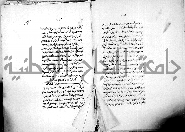 كنز الدقائق النسقي 